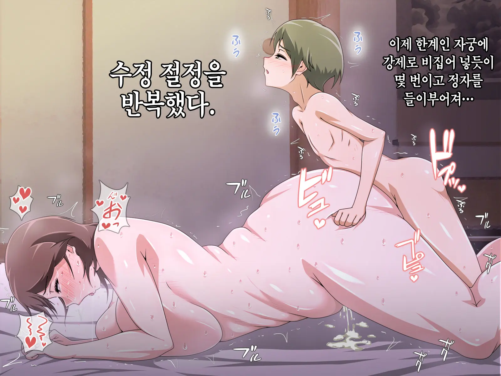 Kinjo No Oba-San Ni Tanomarete Takuran Kozukuri Seikatsu | 근처에 사는 아줌마에게 부탁받아 탁란 아이만들기 생활